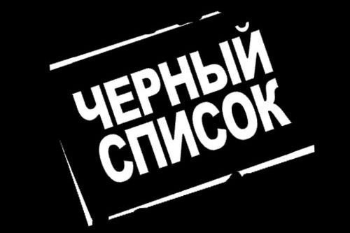 В Украине псевдополитологов занесут в «черный список» 