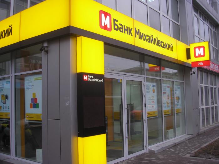 ФГВФО хоче продати позичальників банку "Михайлівський" колекторам 