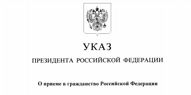 Известный украинский социолог получил от Путина российское гражданство