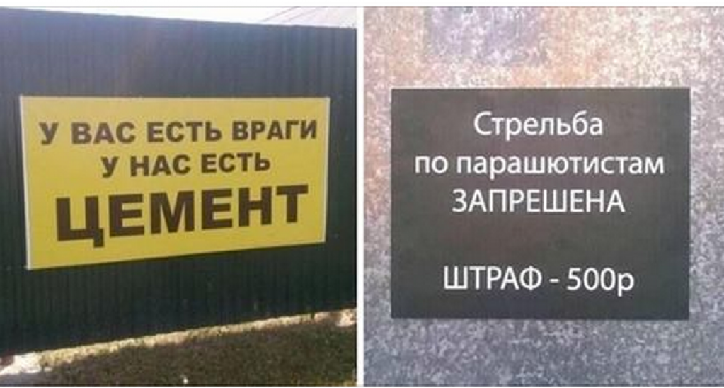 Смешные объявления, мимо которых нельзя просто так пройти. ФОТО
