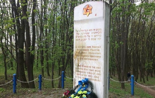 Под Тернополем поглумились над памятным знаком жертвам Холокоста