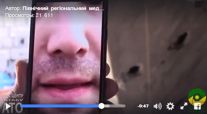 Военные показали видео с телефона уничтоженного боевика