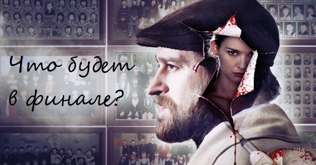 10 сериалов для любителей головоломок