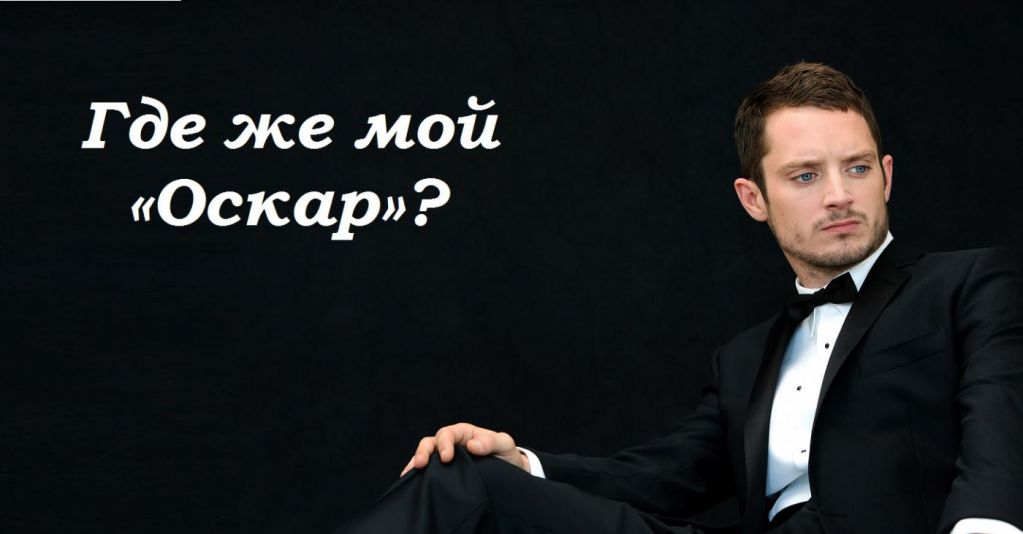 11 недооцененных ролей Элайджи Вуда