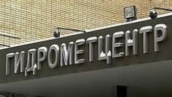 Гидрометцентр Украины сделал важное предупреждение