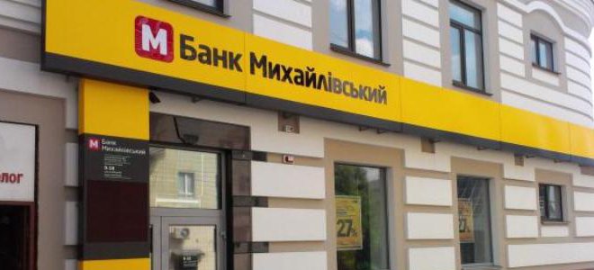 Суд признал ликвидацию банка «Михайловский» незаконной 
