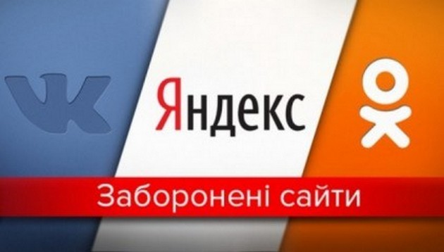 Эксперт объяснил, в чем опасность обхода блокировки Яндекса и Вконтакте