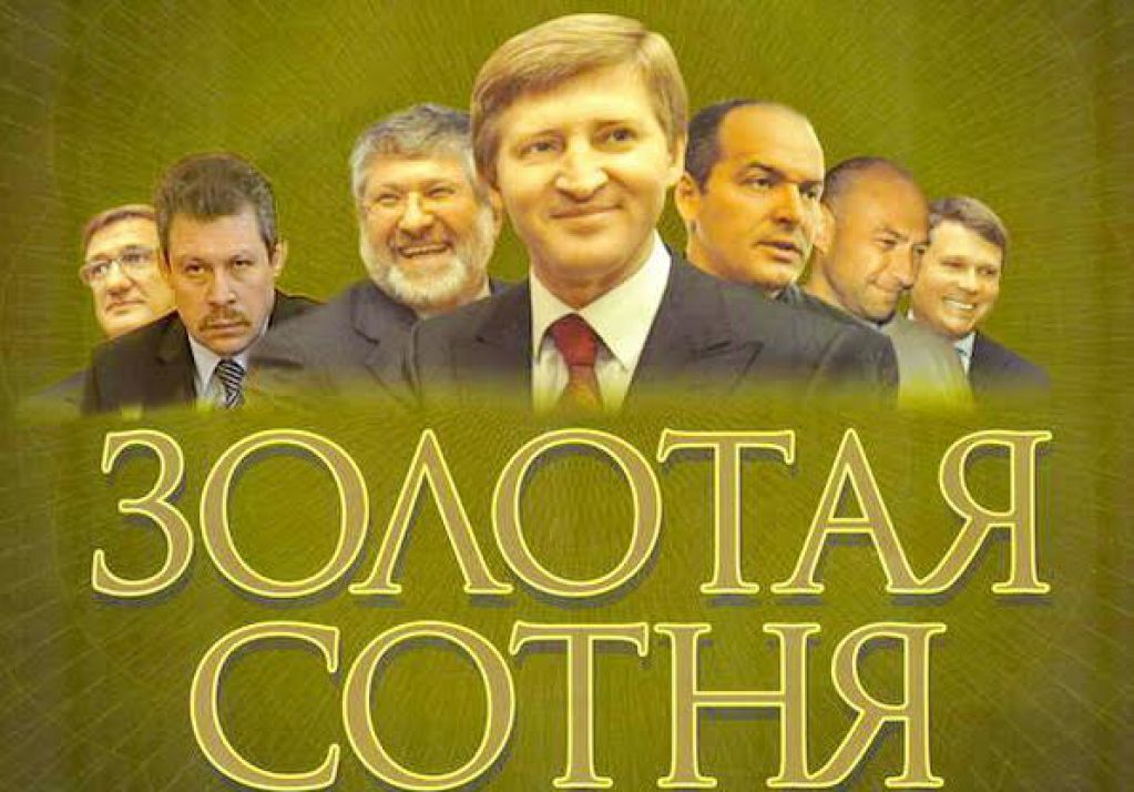 Как стать миллионером в Украине: опыт отечественных олигархов