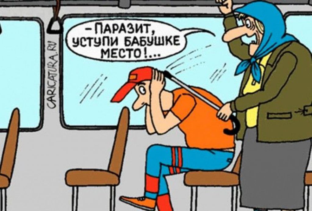 Почему в Европе не принято уступать место в транспорте