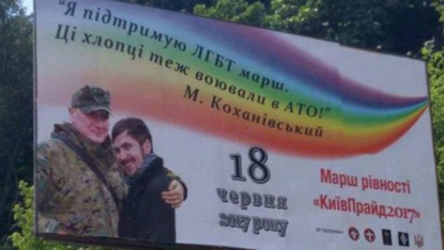 КиевПрайд-201: город заполонила реклама с добровольцами АТО. ФОТО