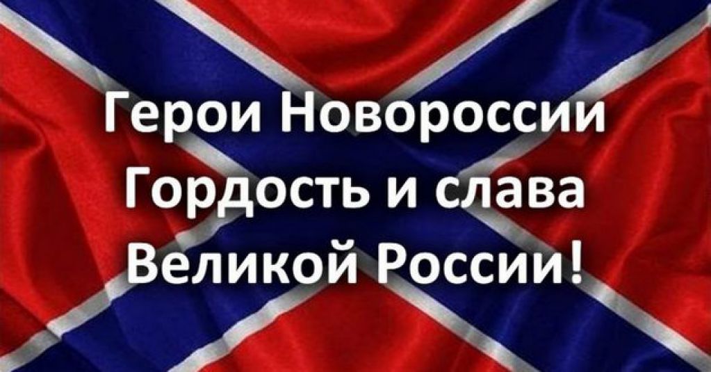 «Герои НедоНовороссии»: как выглядят борцы с «украинским фошызмом». ФОТО