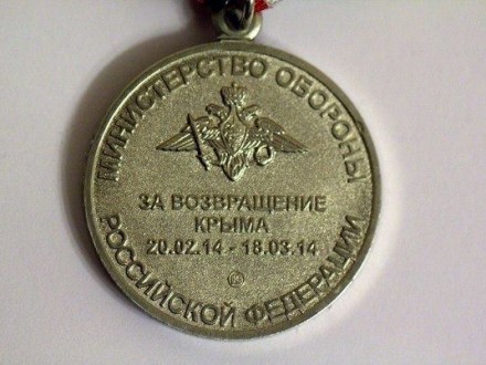 Сепаратист с медалью «За возвращение Крыма» добровольно сдался правоохранителям
