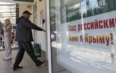 В РФ хотят списать долг крымчан перед банками Украины