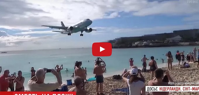 Самолет насмерть сдул туристку на карибском пляже. ВИДЕО