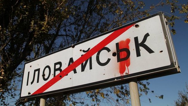 Оккупанты позабавили новым памятником в Иловайске. ФОТО
