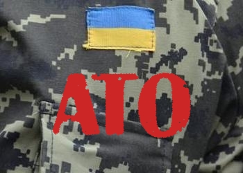 Штаб АТО: Четверо украинских военных погибли, один попал в плен и 7 получили ранения