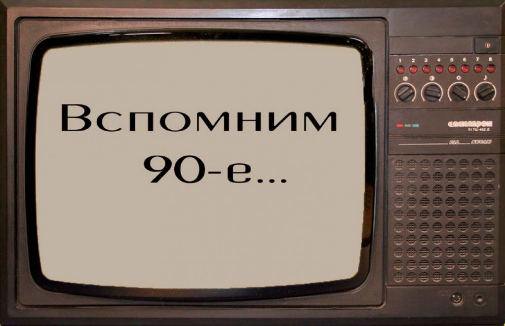 От 1991-го до наших дней: как менялись быт и сознание украинцев