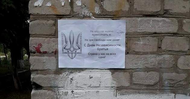 Верьте в себя и свою Украину: ЛНР заклеили листовками. ФОТО