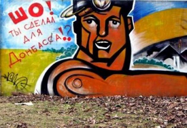 В оккупированном Донецке ко Дню шахтера появились антироссийские надписи. ФОТО
