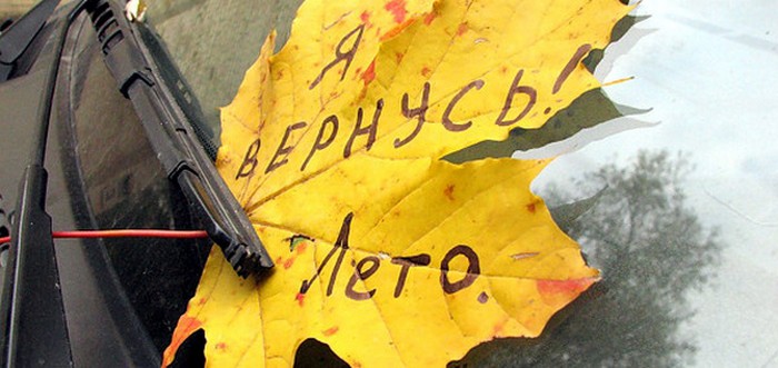 Ждете «бабьего лета»? Синоптики дали прогноз погоды в Украине до 1 сентября