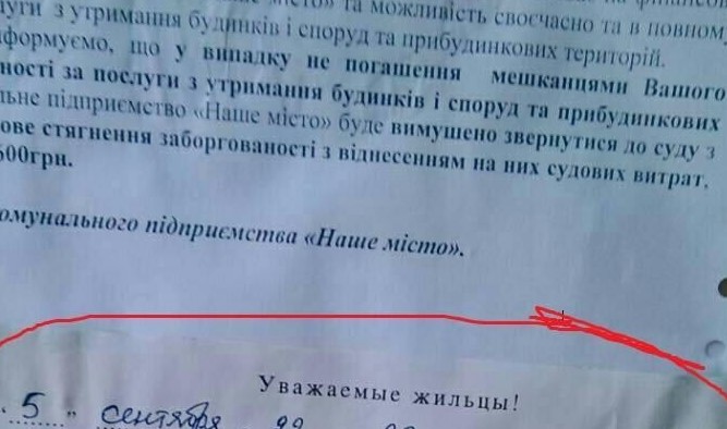 Жителей многоэтажек в Запорожье предупредили об "учебных изнасилованиях", - ФОТО