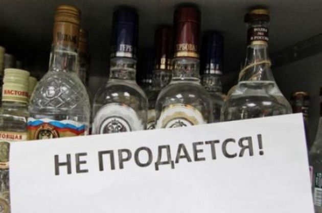 Украинцам запретили покупать алкоголь не только ночью