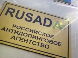 Российское антидопинговое агентство попало под проверку WADA 