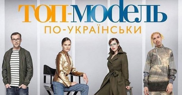 Какой ужас! Сеть раскалена из-за ФОТО с животными на шоу «Топ-модель по-украински»