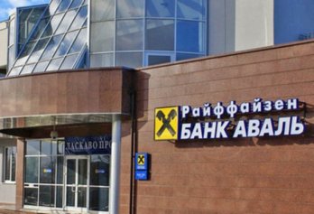 Райффайзен Банк Аваль уполномочили хранить запасы наличности НБУ