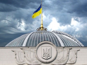 Рассмотрение проекта Госбюджета Украины-2018 назначено на 19 октября 