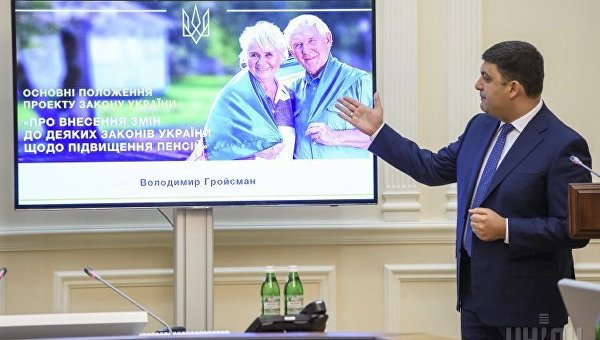 Политолог о пенсионной реформе: Украинцы готовятся к новым «нежданчикам» от правительства