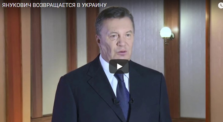 Нове звернення «лігітьомного» Януковича до українців