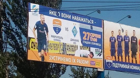 Новый поворот: «Динамо» едет на Донбасс без гарантий безопасности