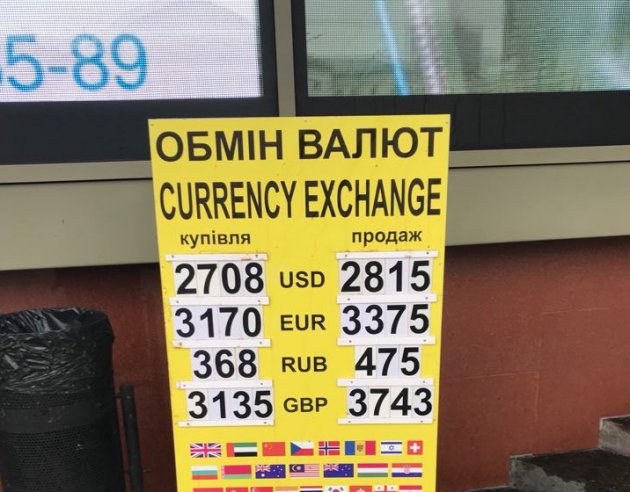 В обменниках Киева доллар уже больше 28 гривен, евро приближается к 34