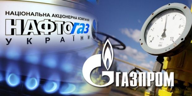Стокгольмский арбитраж: вот какую сумму может получить «Нафтогаз» от «Газпрома»