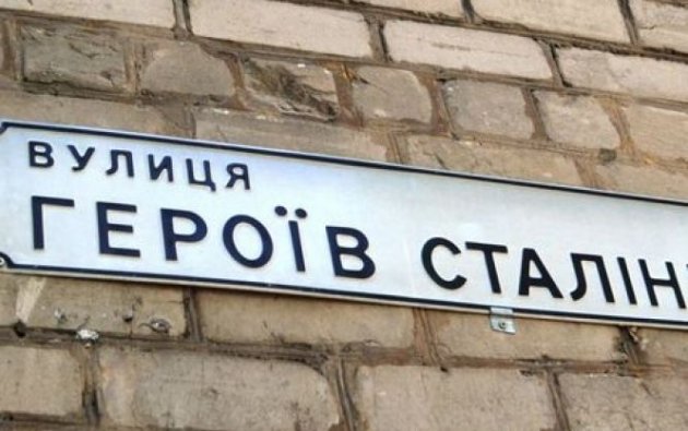 Подана петиция о переименовании проспекта Героев Сталинграда в Героев ОУН-УПА