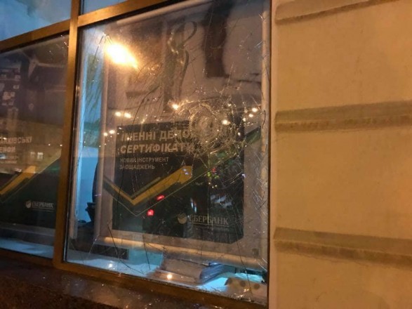 Отделение Сбербанка во Львове опять пострадало от рук неизвестных