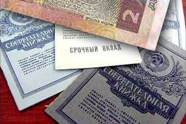 Возврат вкладов Сбербанка СССР: их могут компенсировать, но не деньгами