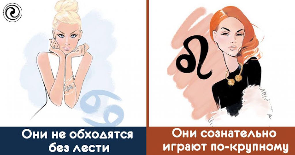 Как флиртуют разные знаки Зодиака?