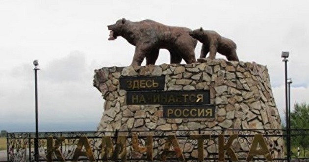 Медведице оторвали уши на монументе «Здесь начинается Россия» 
