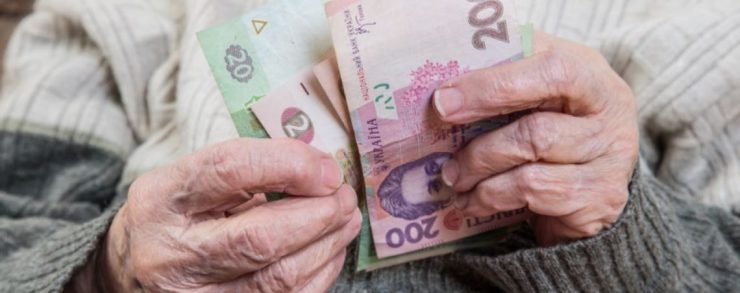 Какая пенсия будет у украинцев с маленькой зарплатой: появилось пояснение