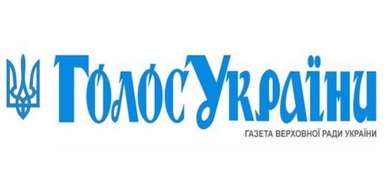 Закон о реинтеграции Донбасса опубликован в "Голосі України"