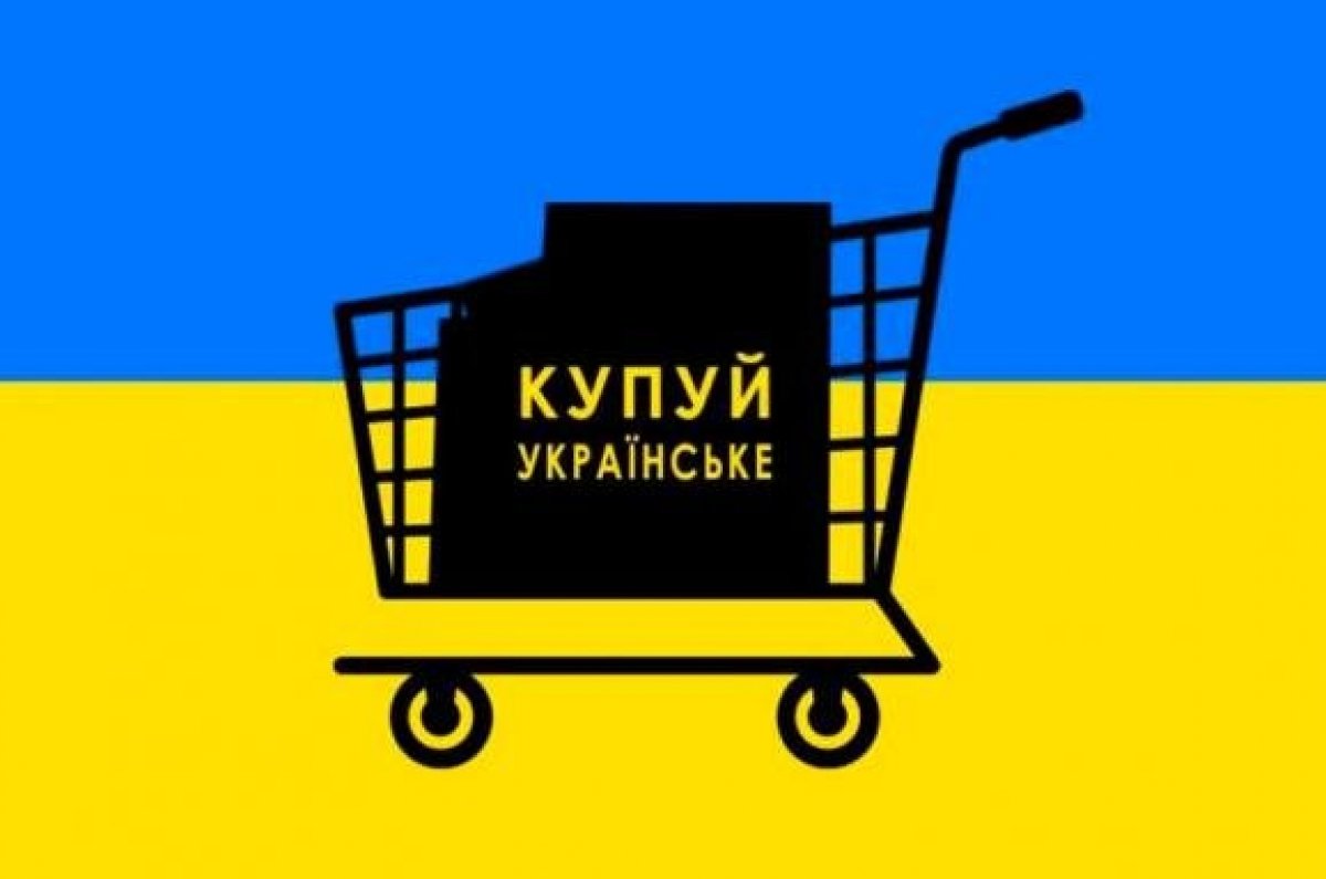 Посол ЕС: они вам лгут о законе «Покупай украинское»