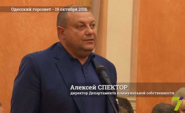 Алексей Спектор: история одесского чиновника, обвиненного в хищении миллионов бюджетных средств