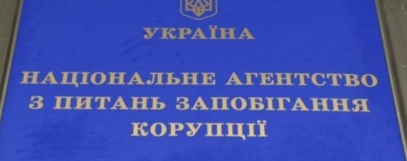 НАЗК проведет полную проверку 4-х кандидатов в ВСП