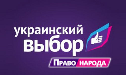 Нимченко: «Украинский выбор» уличил политического мошенника Рубана еще в 2014-2015 годах
