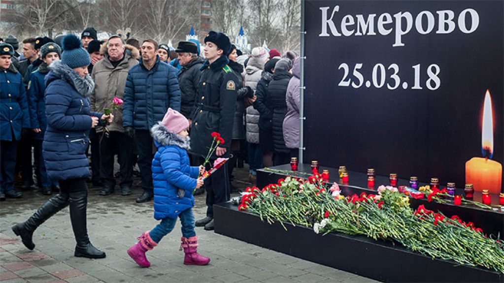 Похороны в Кемерово: на церемонию прощания пришли сотни человек