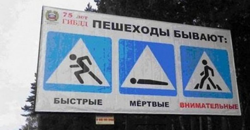 Сногсшибательная социальная реклама на просторах СНГ: могут, когда хотят. ФОТО