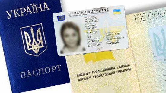 ID-паспорта принесли украинцам проблемы