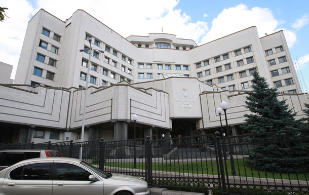 Конституционный суд Украины взялся за «неприкосновенных»
